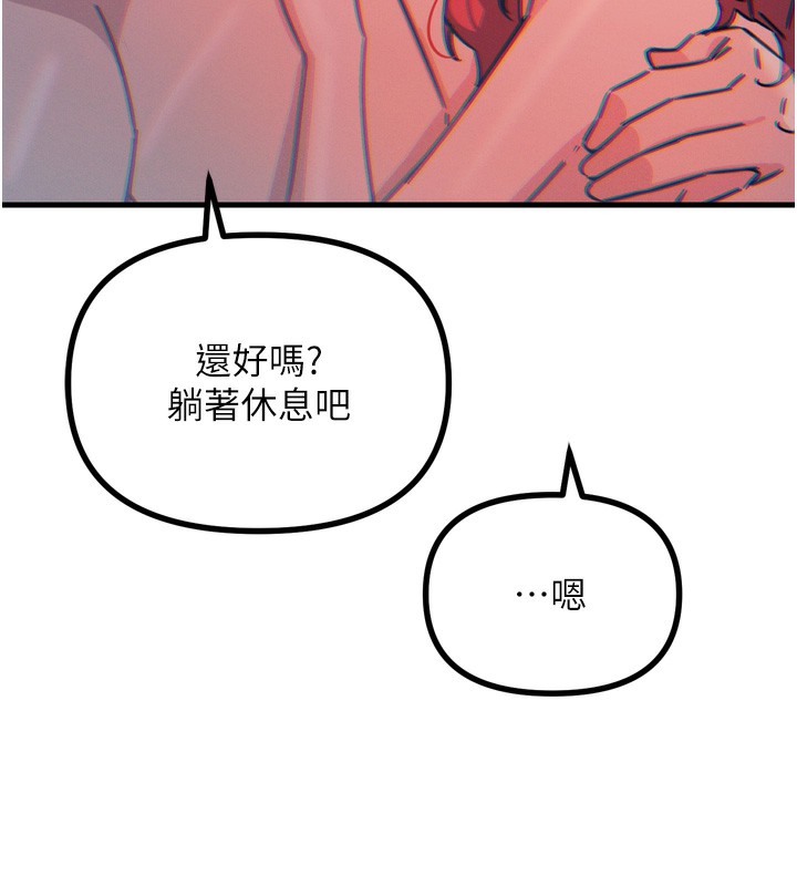 144P - 恶次人生