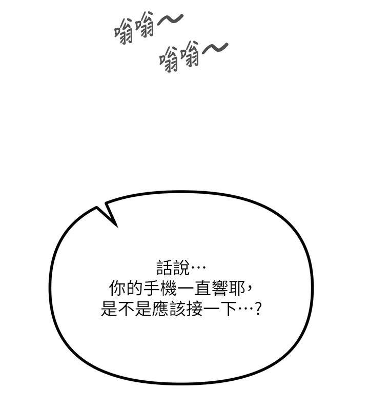 145P - 恶次人生