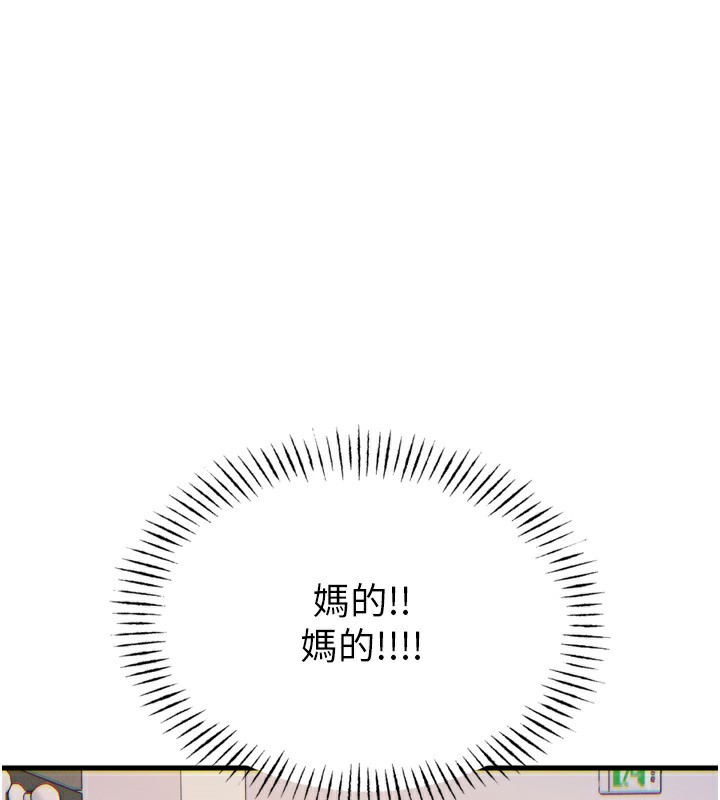 148P - 恶次人生