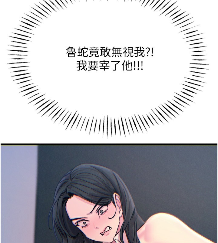 150P - 恶次人生