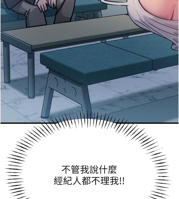 155P - 恶次人生