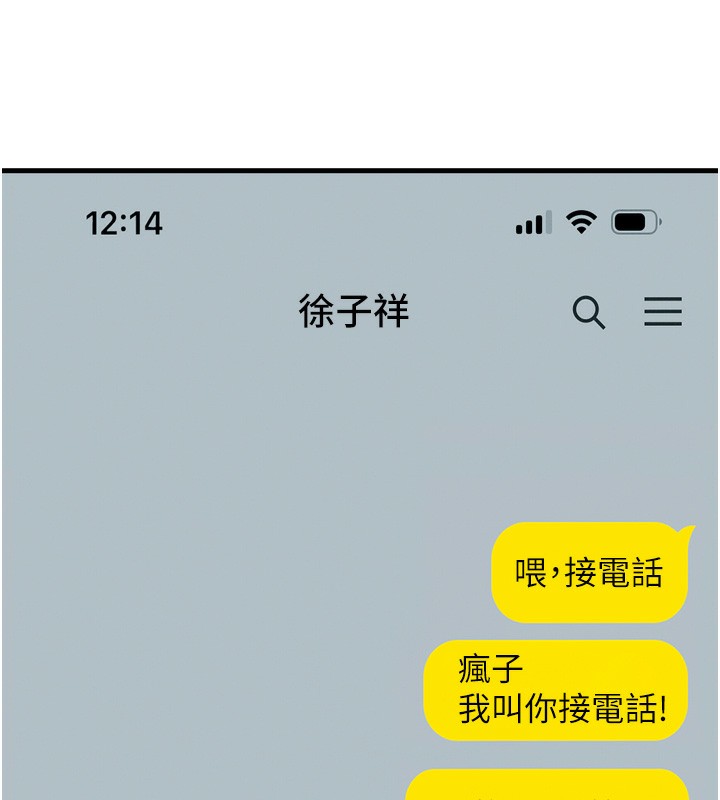 162P - 恶次人生
