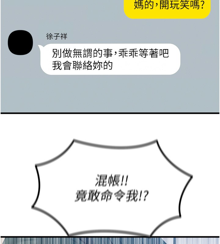 163P - 恶次人生