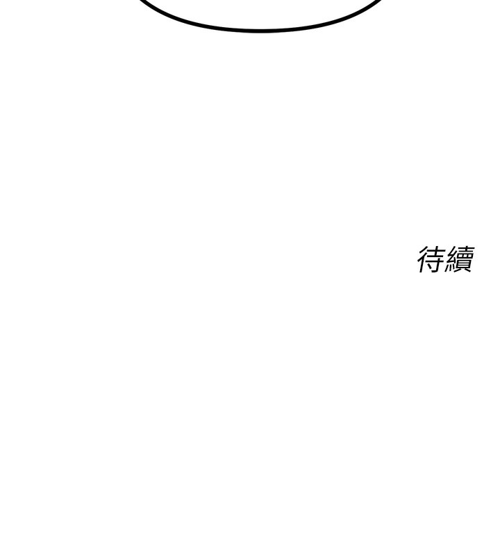 172P - 恶次人生