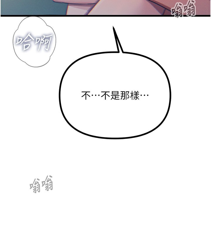 3P - 恶次人生