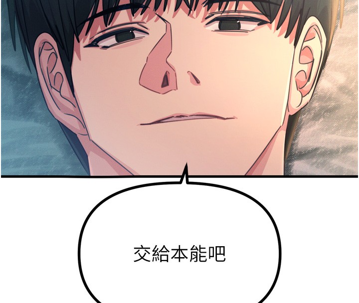8P - 恶次人生