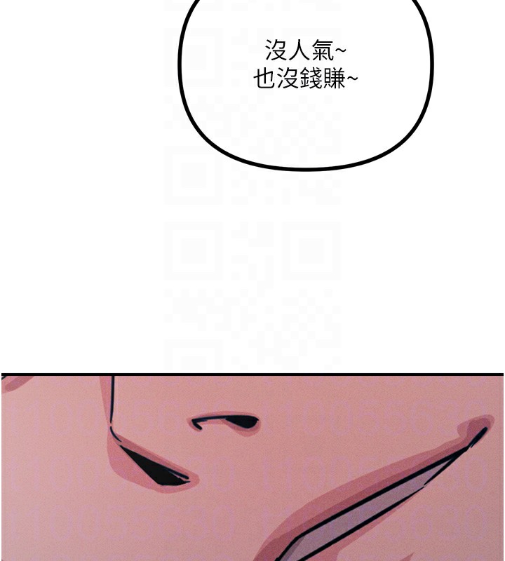 103P - 恶次人生
