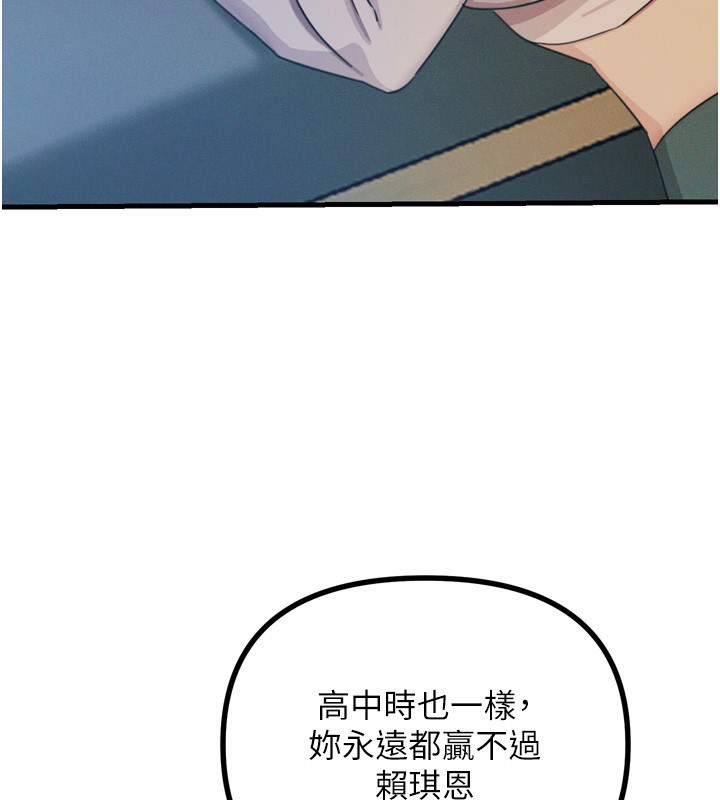 107P - 恶次人生