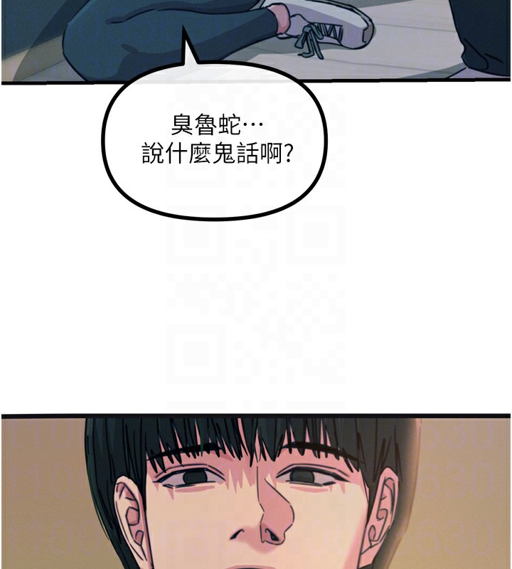 110P - 恶次人生