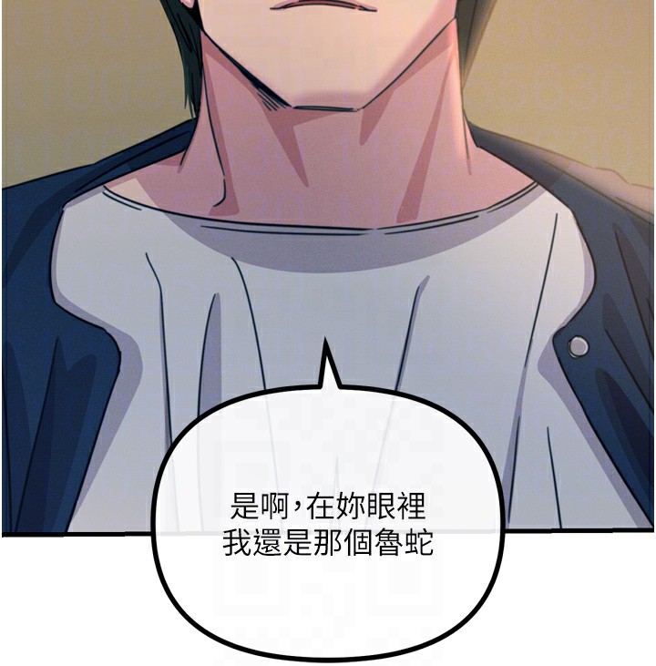111P - 恶次人生