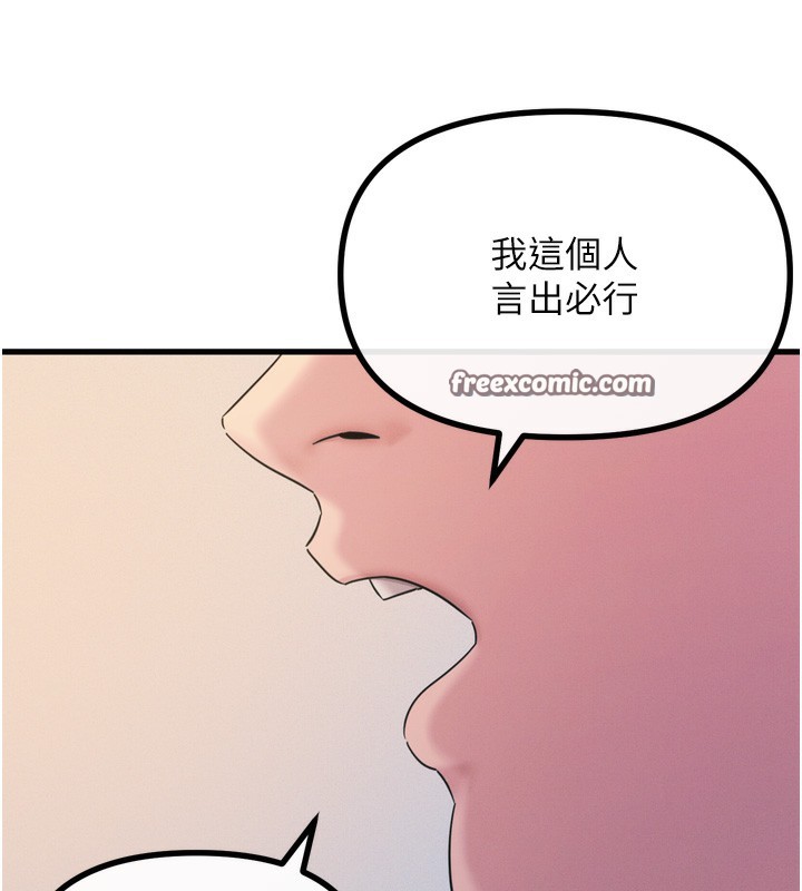 112P - 恶次人生