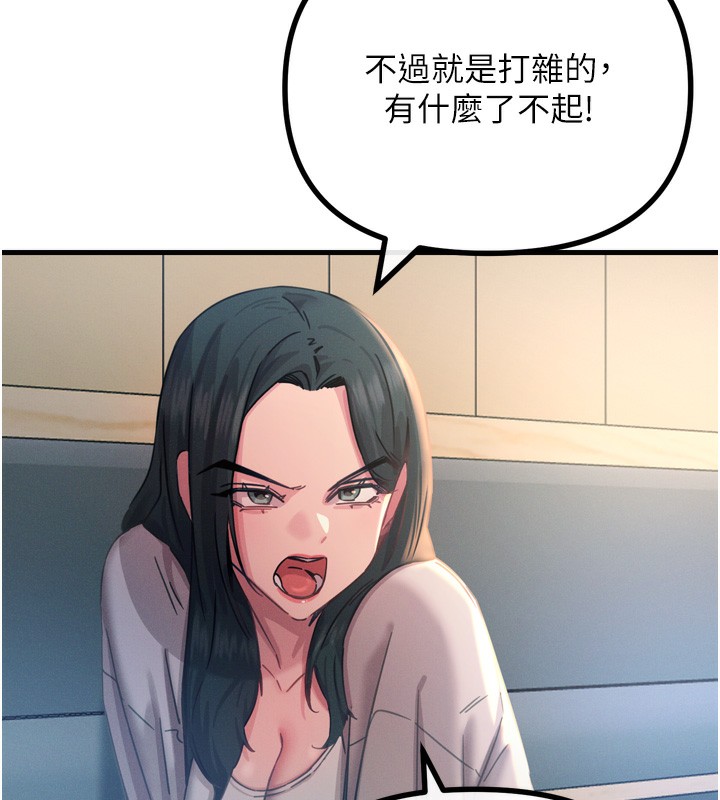 114P - 恶次人生