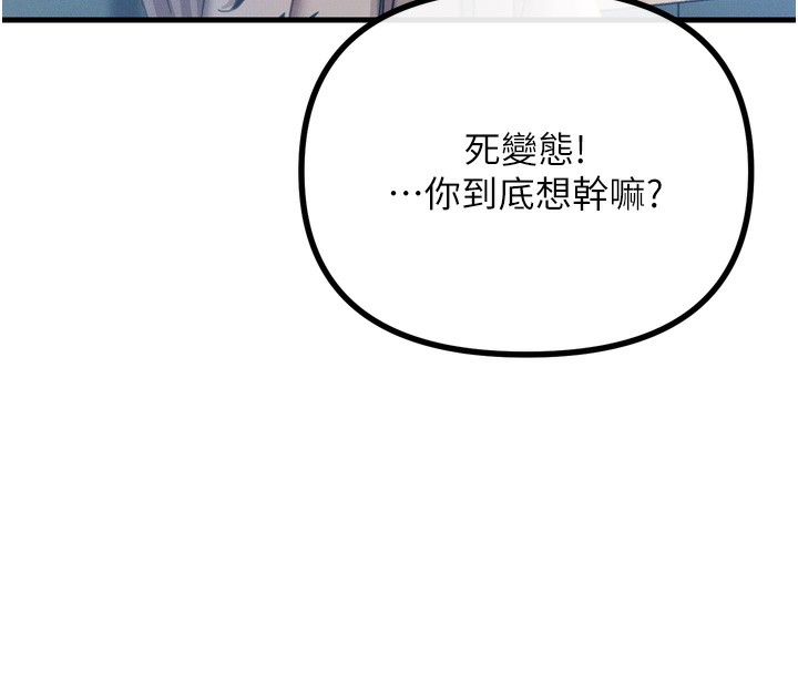 115P - 恶次人生