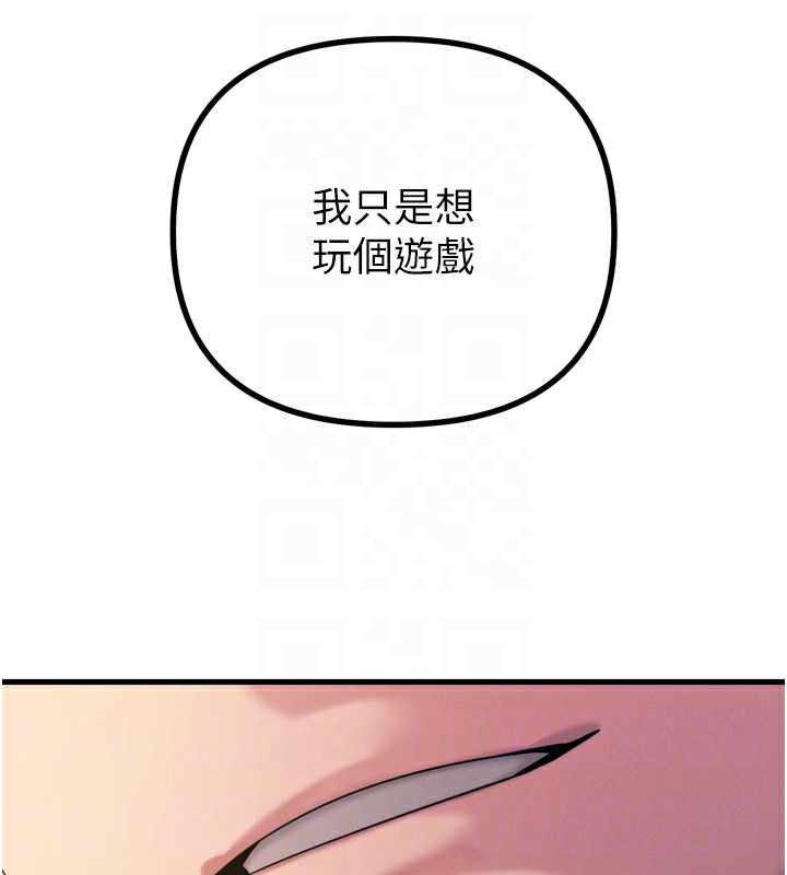 116P - 恶次人生