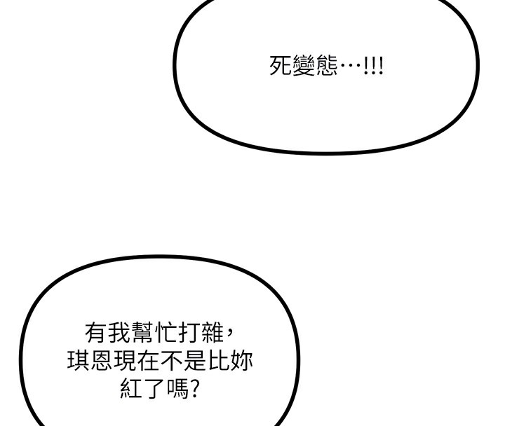 119P - 恶次人生