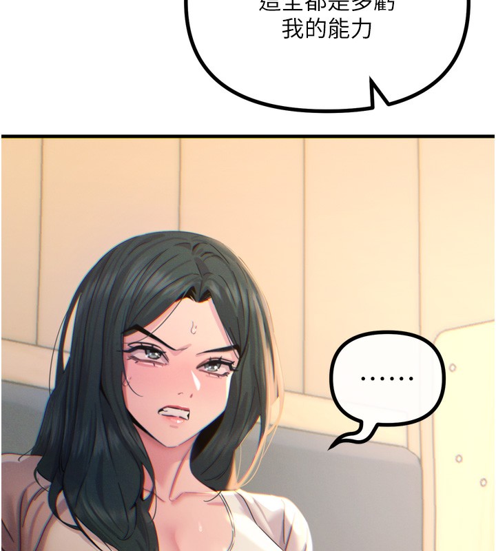122P - 恶次人生