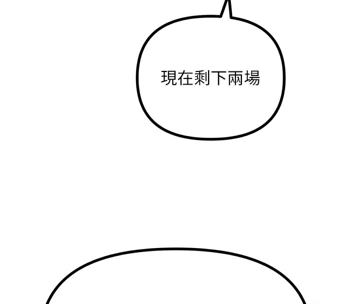 129P - 恶次人生