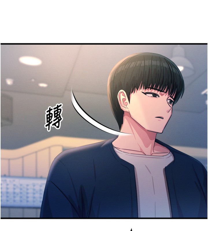 138P - 恶次人生