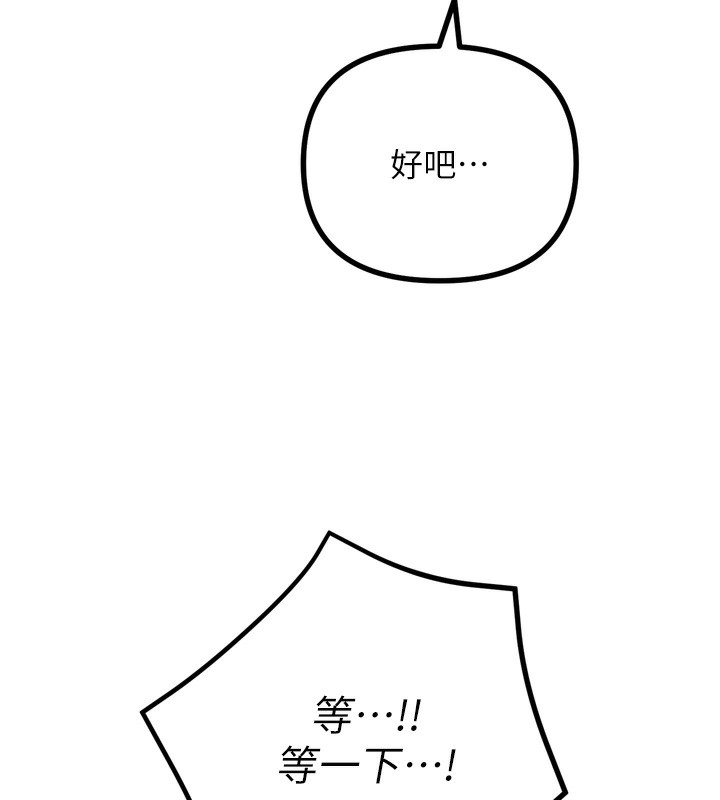 139P - 恶次人生
