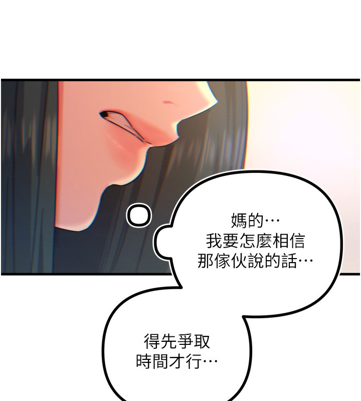 142P - 恶次人生