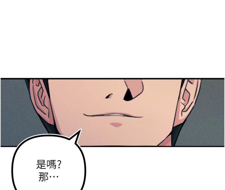 145P - 恶次人生