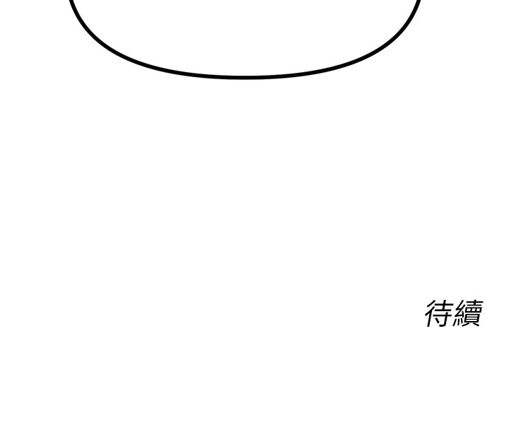157P - 恶次人生