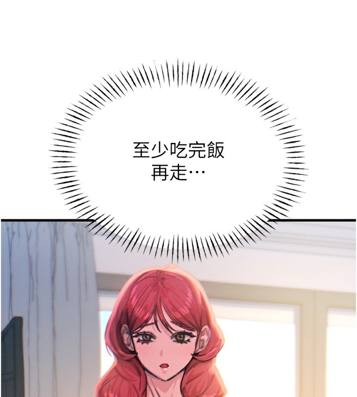 23P - 恶次人生