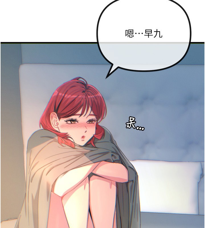 3P - 恶次人生
