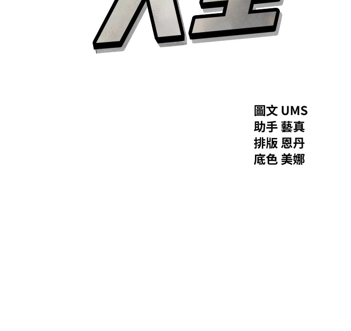 40P - 恶次人生