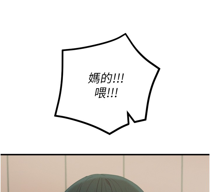 52P - 恶次人生