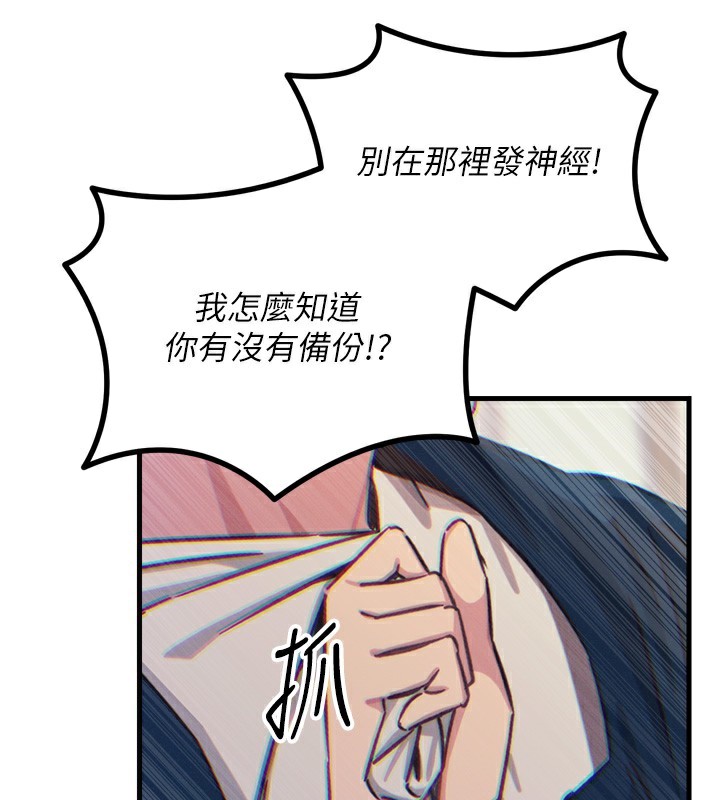 69P - 恶次人生