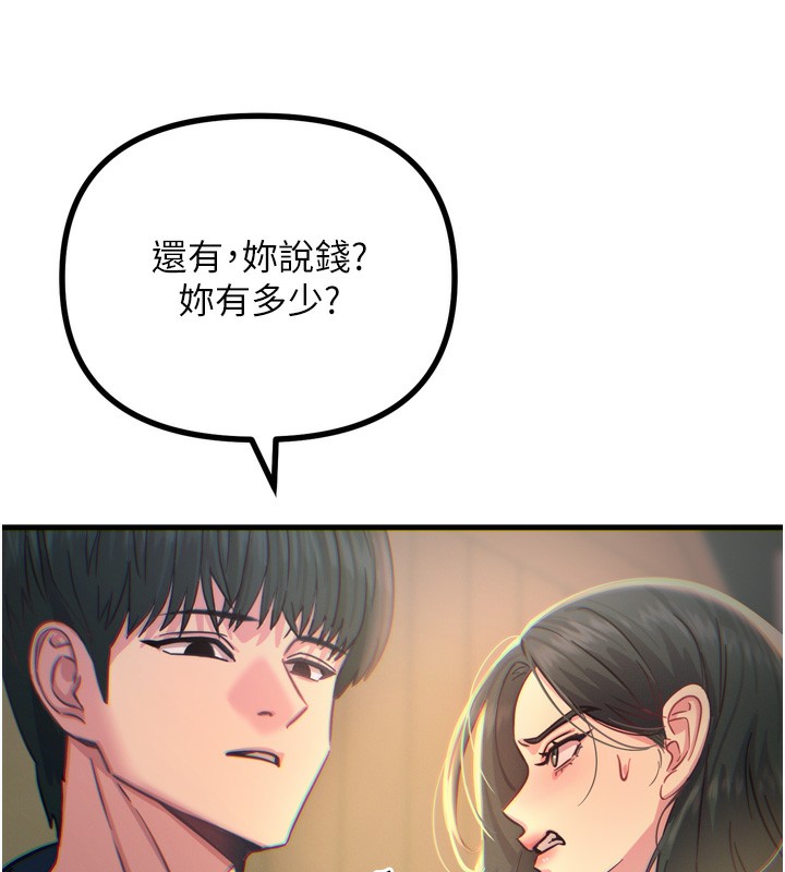 79P - 恶次人生