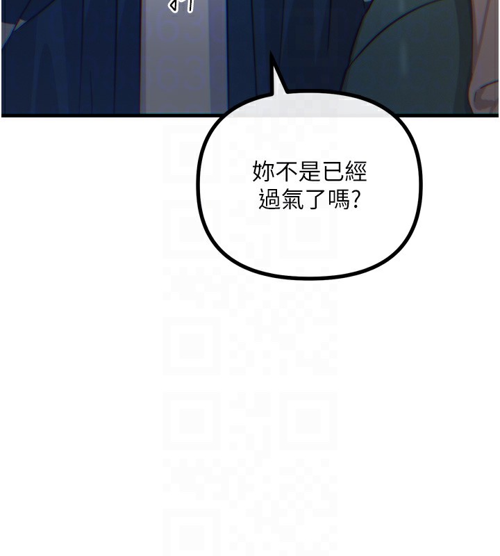 81P - 恶次人生