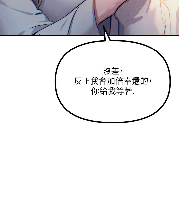 87P - 恶次人生