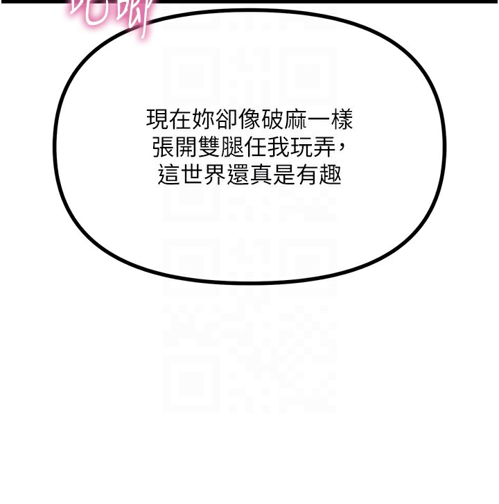 114P - 恶次人生