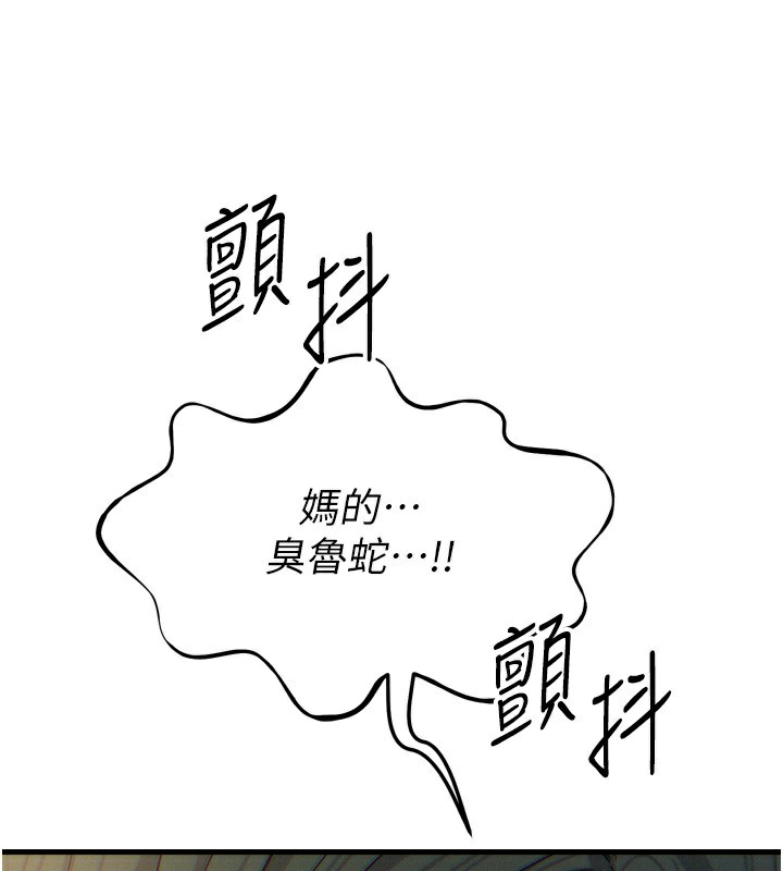 115P - 恶次人生