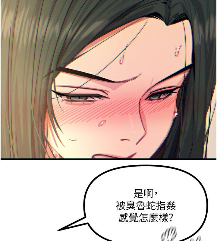 116P - 恶次人生