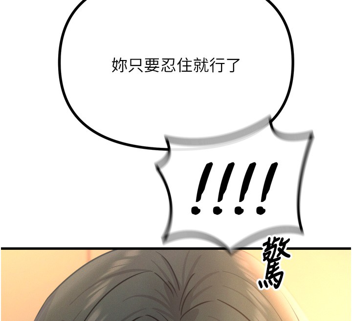 12P - 恶次人生