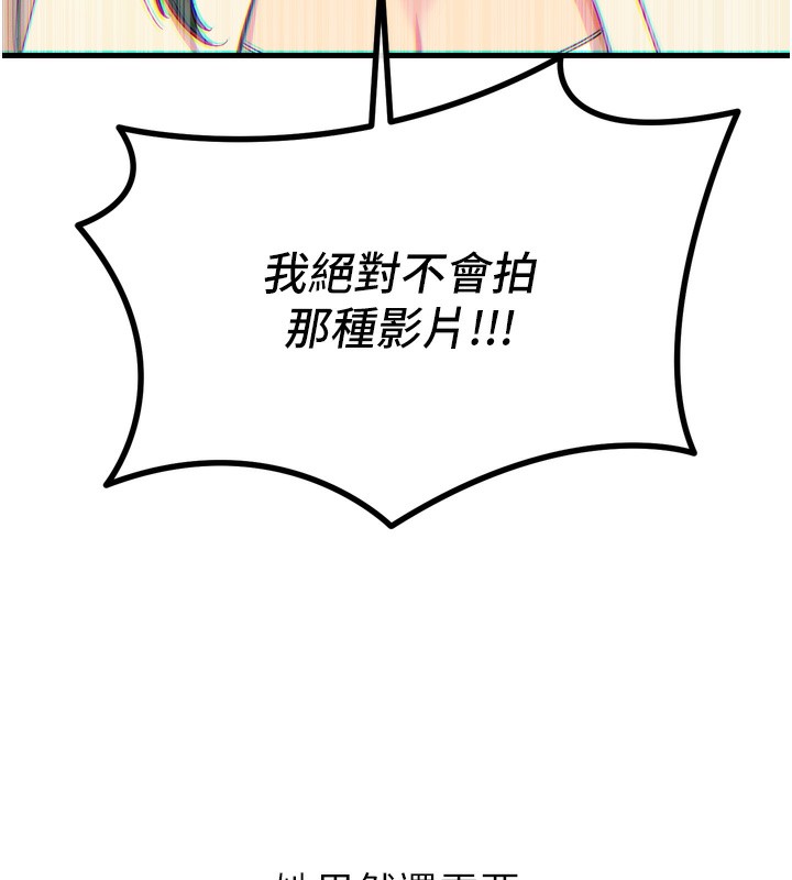138P - 恶次人生