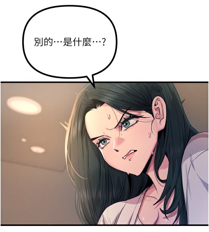 143P - 恶次人生