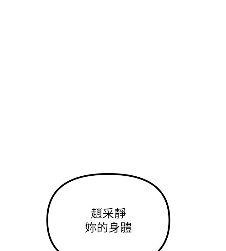 144P - 恶次人生