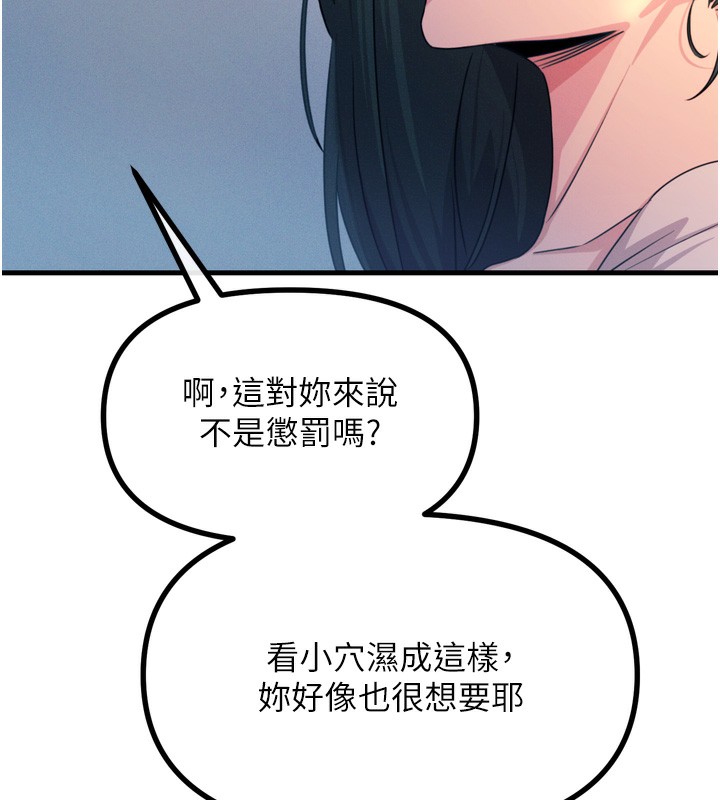 152P - 恶次人生