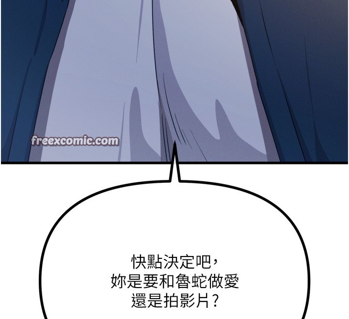 154P - 恶次人生