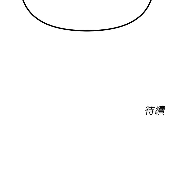 155P - 恶次人生