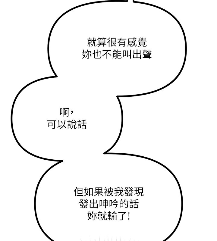 16P - 恶次人生