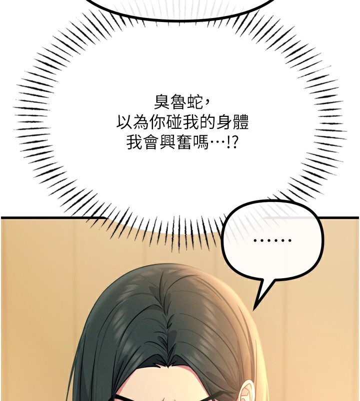 17P - 恶次人生