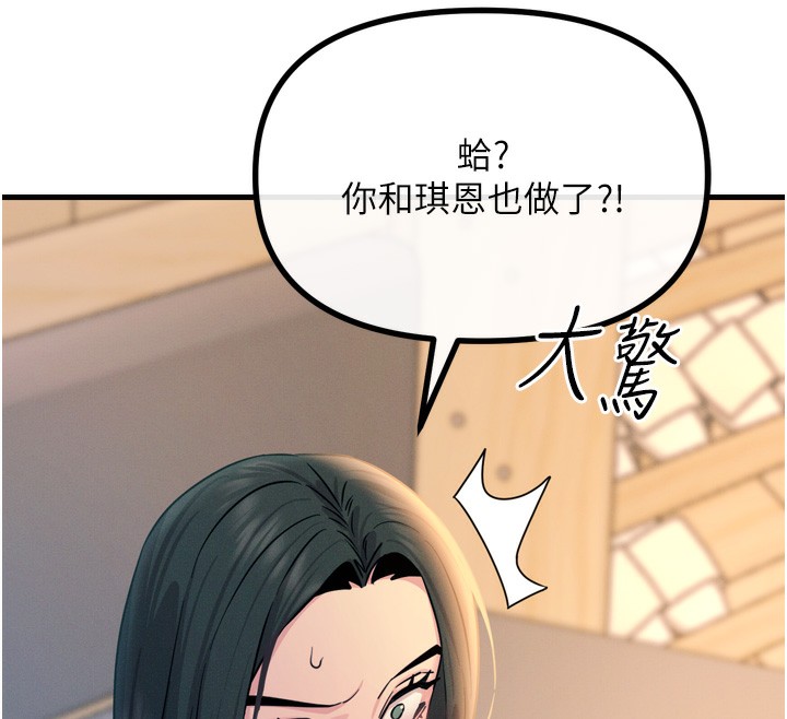 26P - 恶次人生