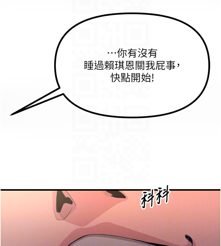 36P - 恶次人生