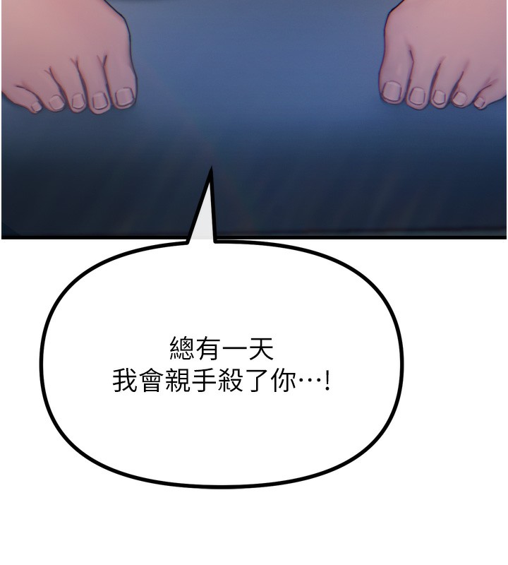44P - 恶次人生