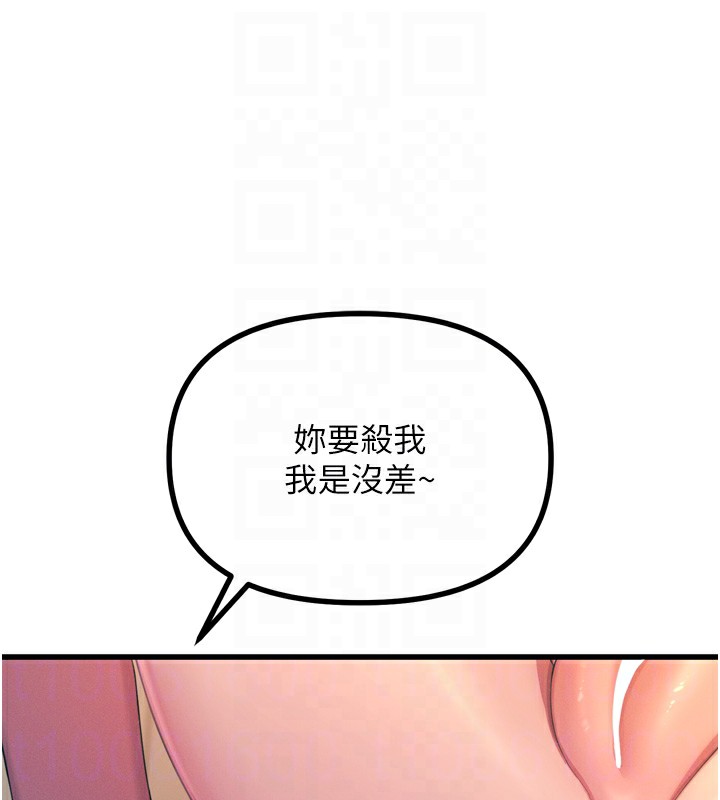 48P - 恶次人生